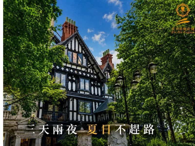 三天兩夜,夏日不趕路